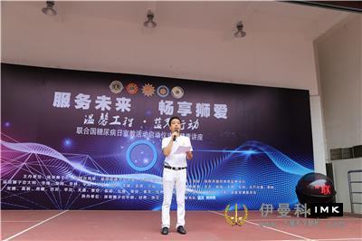 The diabetes education activity of Shenzhen Lions Club was officially launched news 图2张